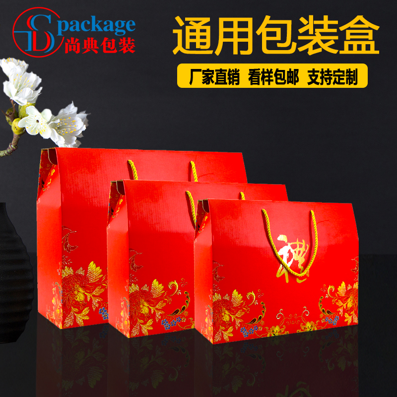 通用食品端午包装盒高档海鲜特产干果红枣干货水果手提礼品盒定制