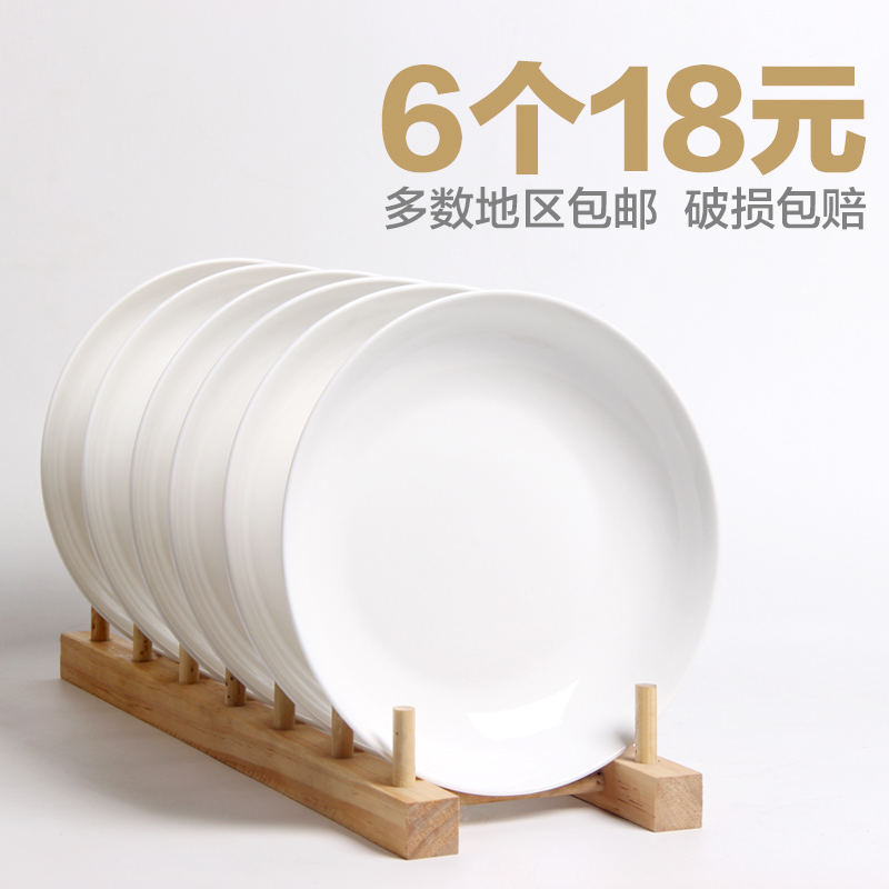 盘子陶瓷菜盘创意家用餐具 6个18元纯白色简约菜碟圆形碟子早餐盘