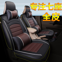 宝骏730座套专用四季全包坐垫套s3五菱宏光s1七座欧尚x70a夏季皮