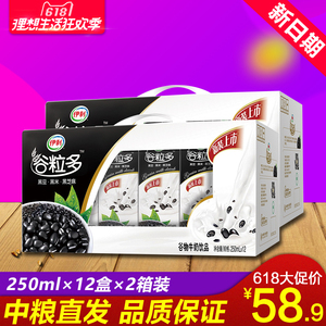 伊利谷粒多黑谷牛奶250ml*12瓶*2整箱装 黑豆黑米黑芝麻甜早餐奶 $