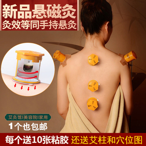 悬磁灸罐艾灸壶百笑灸艾灸盒随身灸艾灸仪器 家用 去湿气 腹部艾灸盒