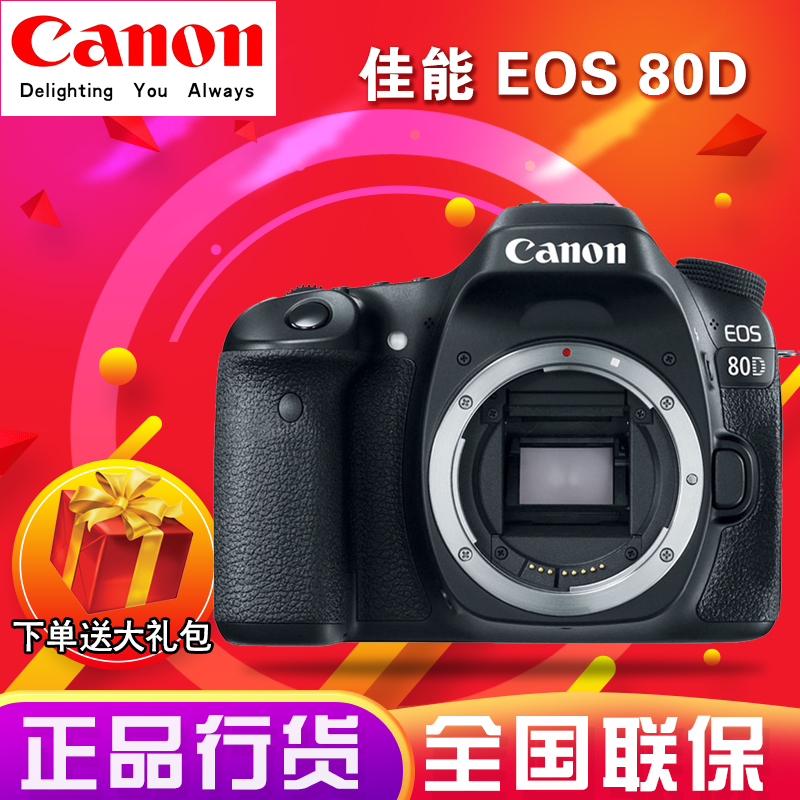 Canon/佳能EOS 80D18-135USM套机中端单反专业照相机高清数码旅游
