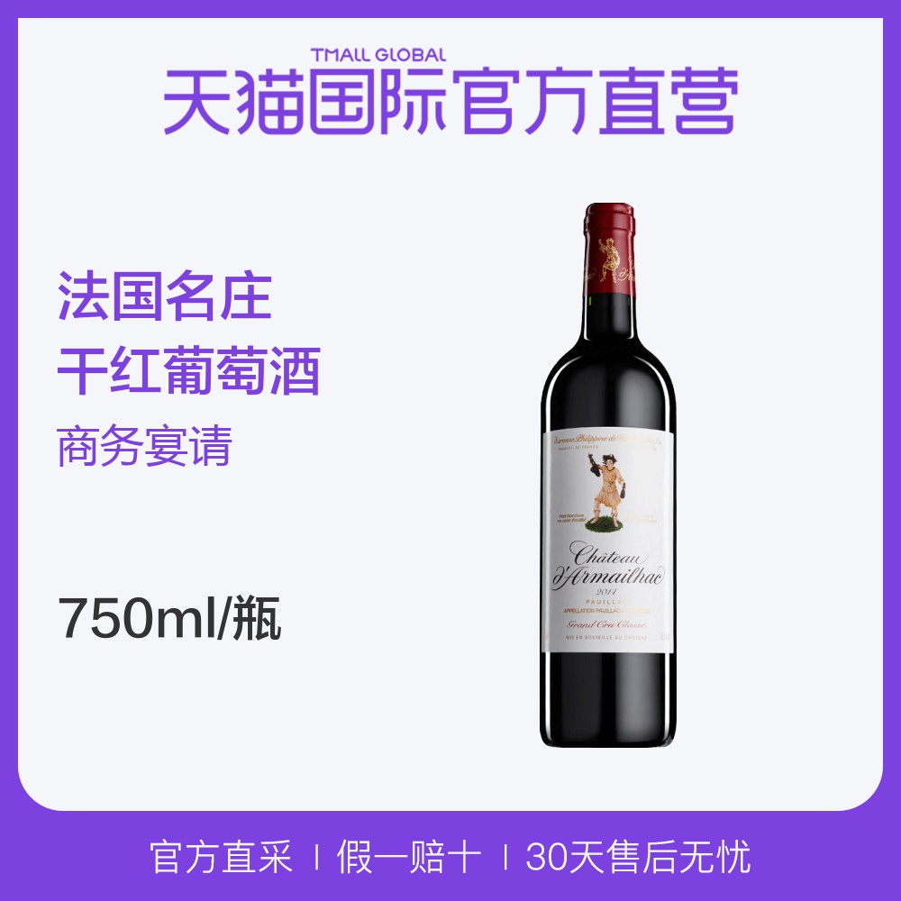 【官方直营】法国达玛雅克城堡赤霞珠干红酒葡萄酒进口750ml送礼