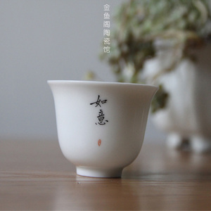 私人定制 品茗杯 刻字 span class=h>茶杯 /span>书法主人杯功夫茶具 