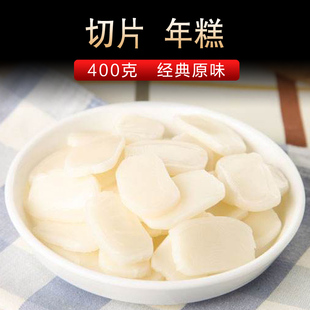 切片年糕 400g 满100元包邮 年高 糯米年糕 火锅食材 q弹软糯好吃