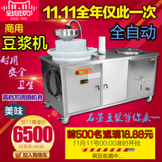 大型豆浆机商用全自动免过滤加热现磨电动青石石磨豆浆机特价