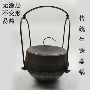 铸铁老式土顶锅鼎罐复古新款汤锅饭锅野营野炊20平底尖底生铁吊锅$