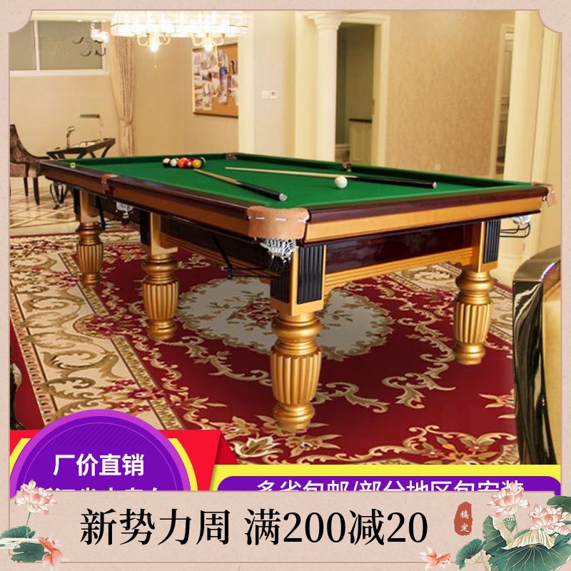 浙江台球桌美式黑8标准成人花式台球案子家用桌球台乒乓球二合一