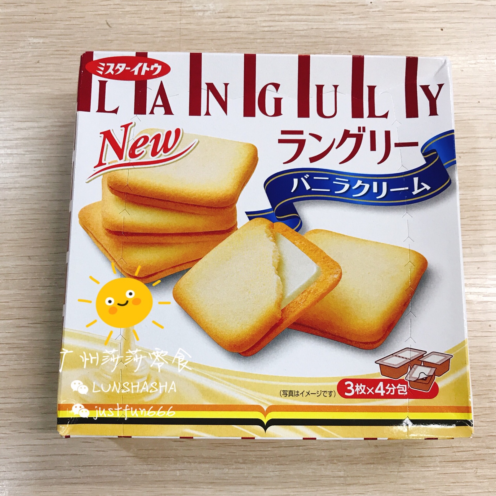 日本进口 依度Languly夹心饼干 原味香草味/抹茶味休闲零食 129g
