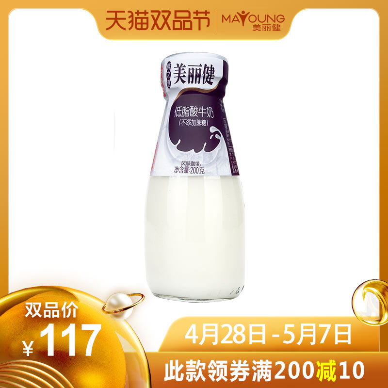 美丽健低脂无蔗糖酸奶成人青少年营养早餐低脂奶200g*30瓶老酸奶