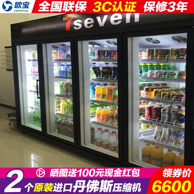欧宝超市商用冰箱饮料冷藏展示柜啤酒保鲜四门立式冰柜便利店冷柜