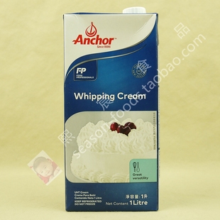 anchor whipping cream 安佳 淡奶油1l裱花稀奶油动物性奶油