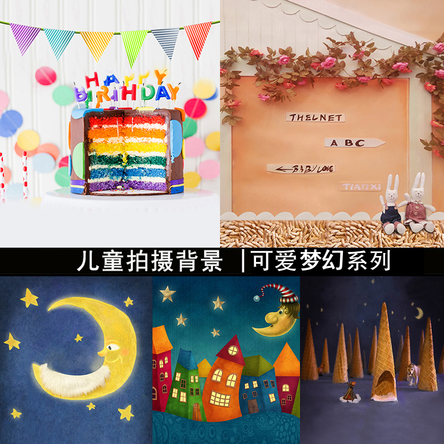热卖影楼拍摄背景布淘宝拍照百天宝宝儿童摄影简约可爱卡通图案