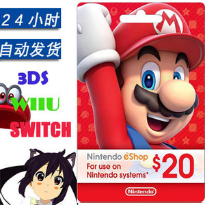 nintendo 20美金 eshop美版服wiiu充值点卡switch  span class=h></p></a>3 