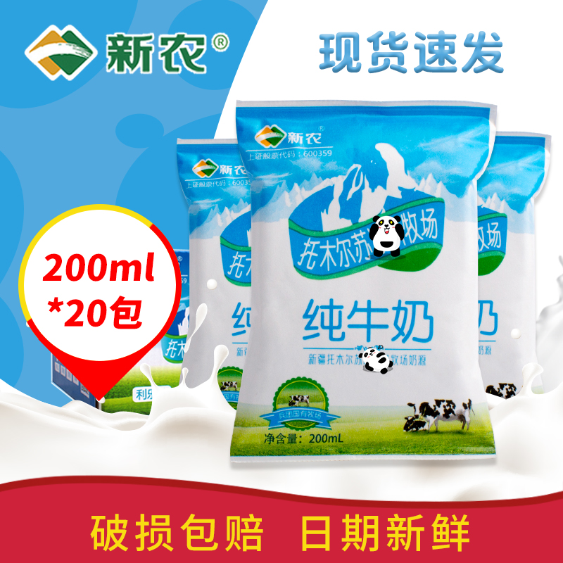 新疆新农整箱袋装纯牛奶无添加高钙牛奶学生全脂儿童早餐奶