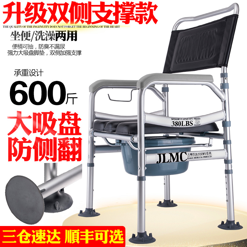 老人坐便椅孕妇坐便器残疾人可折叠移动马桶家用大便椅子加固防滑