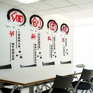 励志标语鼓励学习公司企业文化墙办公室会议室销售 span class=h>背景