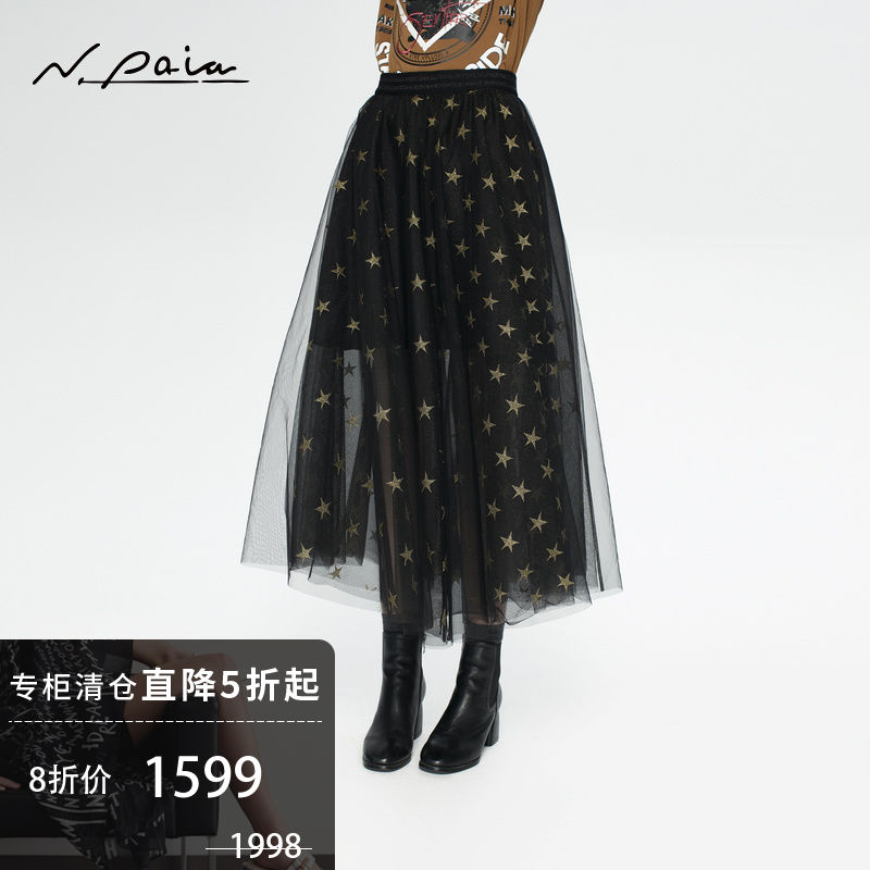 [商场同款]Npaia恩派雅新款女黑色宽松显瘦中长款星星网纱半身裙