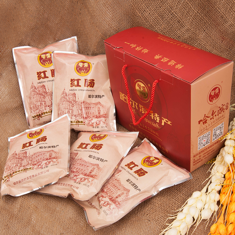 超值套装 红肠*5 优惠送礼盒哈尔滨正宗东北特产香肠划算实惠包邮