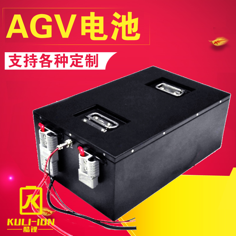 定制24v48V40AH锂电池 AGV小车 机器人升降仪电池支持大功率输出
