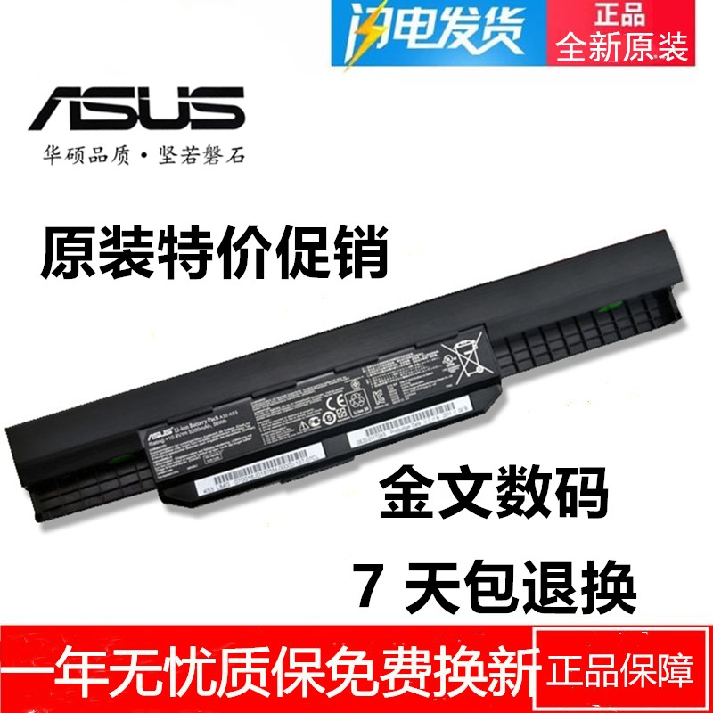 全新原装华硕/ASUS A43EI243SJ-SL A43EI243SV-SL 笔记本电池