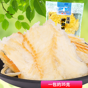 瑞松美味烤鱼片图片