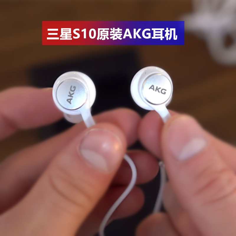 三星S10耳机S10+原装人声运动耳机s9正品AKG降噪入耳式手机线控耳