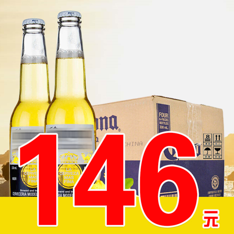 墨西哥原装进口科罗娜精酿啤酒330ml*24小瓶科罗纳二十四整箱促销
