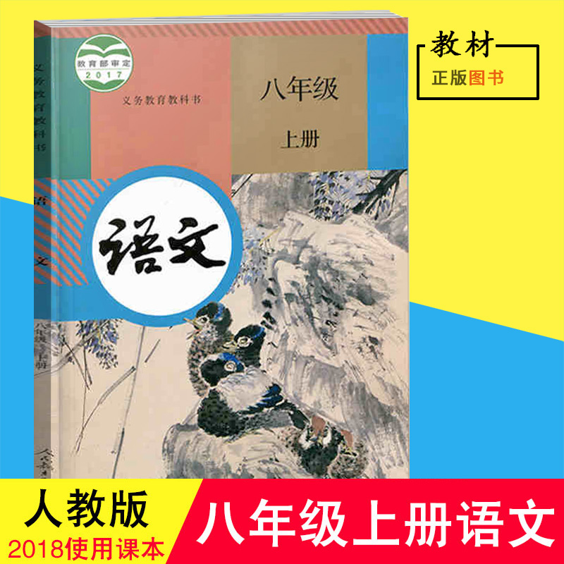 语文-三年级下册-人教实验版-小学创新一点通_人教版五年级下册语文教案下载_人教版二年级语文下册第一单元教案