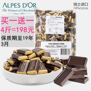 瑞士原装进口74%纯黑 span class=h>巧克力 /span>散装零食分享装 