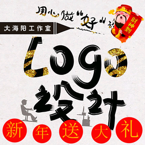 淘宝店标水印 logo设计店铺qq图标微信头像制作微商标志图片定制