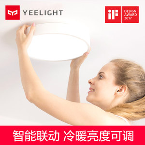 Yeelight智能LED吸顶灯 简约现代卧室灯阳台客厅灯具 带遥控卧室吸顶灯