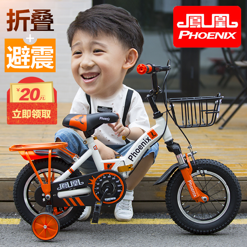 凤凰儿童自行车男孩2-3-4-6-7-8-9-10岁宝宝女孩脚踏单车小孩童车