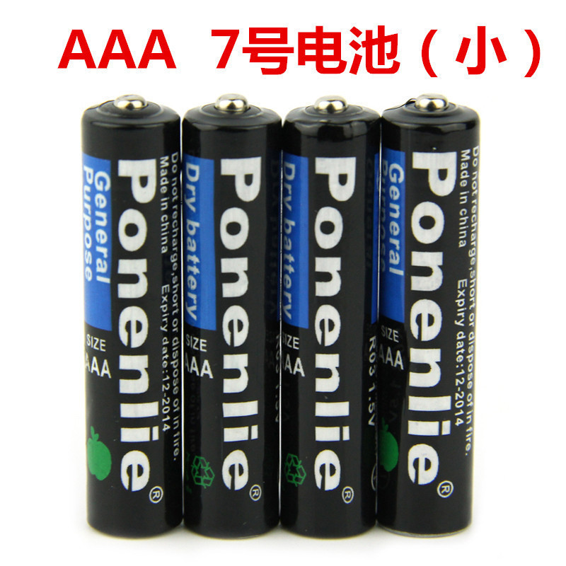 七号电池 7号电池 自行车前灯尾灯电池  单车电铃铛配件 单个价格
