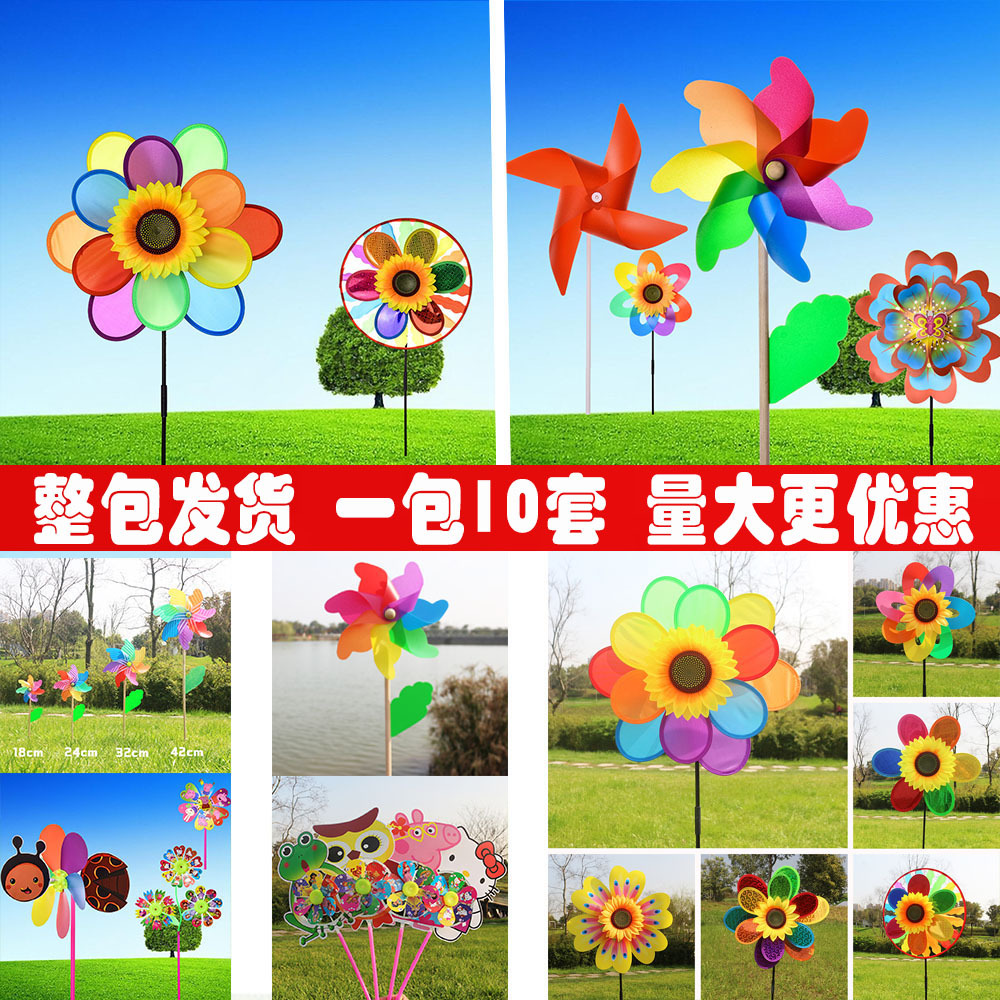 六彩风车卡通塑料DIY户外大风车装饰幼儿园礼物地摊儿童玩具