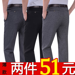 天天特价中年男裤休闲裤夏季薄款老年人西裤爸爸裤子男夏40-50岁中老年男装