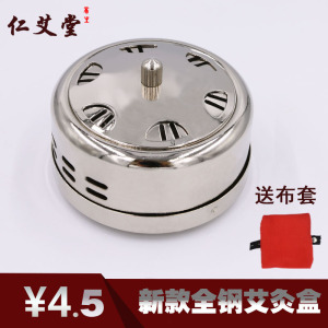 加厚全钢艾灸盒 随身灸家用仿全铜款艾条艾柱艾灸罐艾灸仪温灸艾灸盒