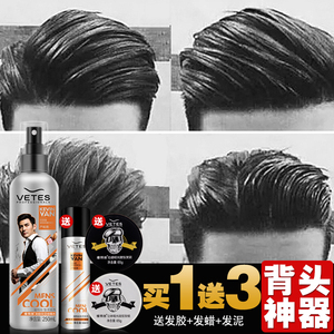 清香啫喱水膏强力定型保湿头发持久造型男 span class=h>大背头 /span