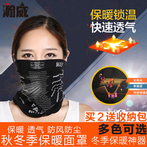 骑行装备防风防尘防雾霾保暖面罩长围巾围脖 自行滑雪男女面罩保暖面罩