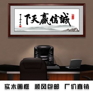 诚信赢天下书法作品图片