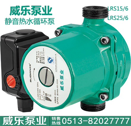 RS15/6LRS25/6LRS25/8RS25/14威乐泵业热水循环泵静音屏蔽增压泵