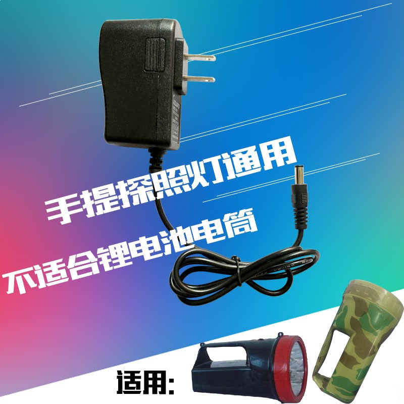 强光手提探照灯充电器4v铅酸蓄电池电瓶6v应急灯手电筒led灯5.8v