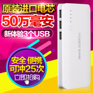 手机通用移动电源20000毫安oppo快充vivo苹果6/5便携M50000充电宝充电宝