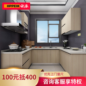 欧派橱柜定制现代简约厨房装修15800橱柜套餐100抵400特权二合一