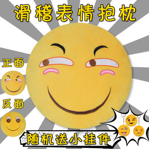 表情包靠枕装逼恶搞毛绒公仔