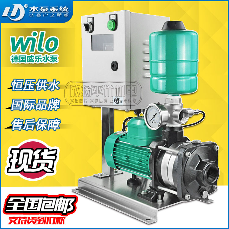 德国威乐水泵家用增压泵全自动自来水加压泵220V别墅变频静音水泵
