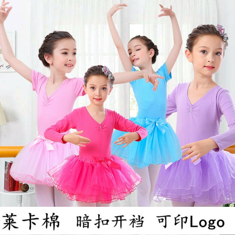 儿童舞蹈演出服女童练功服春夏季考级服装长短袖幼儿民族芭蕾舞裙