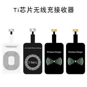 无线充电接收器苹果6s安卓手机通用7 6p贴片模块ti芯片安卓批发