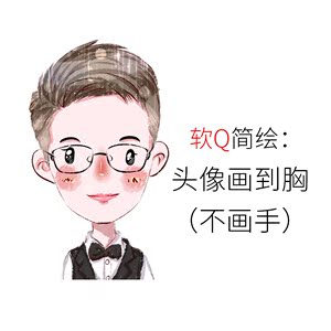 漫画制作真人画头像价格