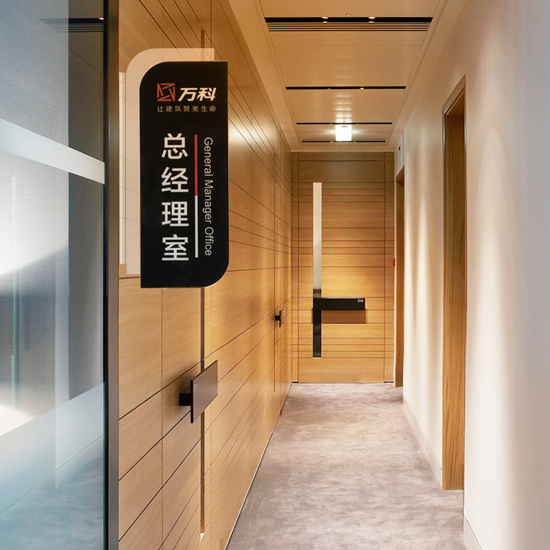 亚克力双面科室牌总经理办公室牌子部门牌公司学校医院标牌定制做